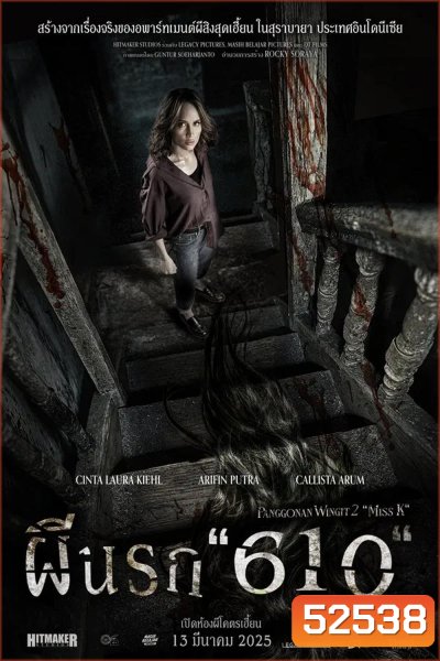 The Haunted Apartment Miss K ผีนรก 610 (2024)