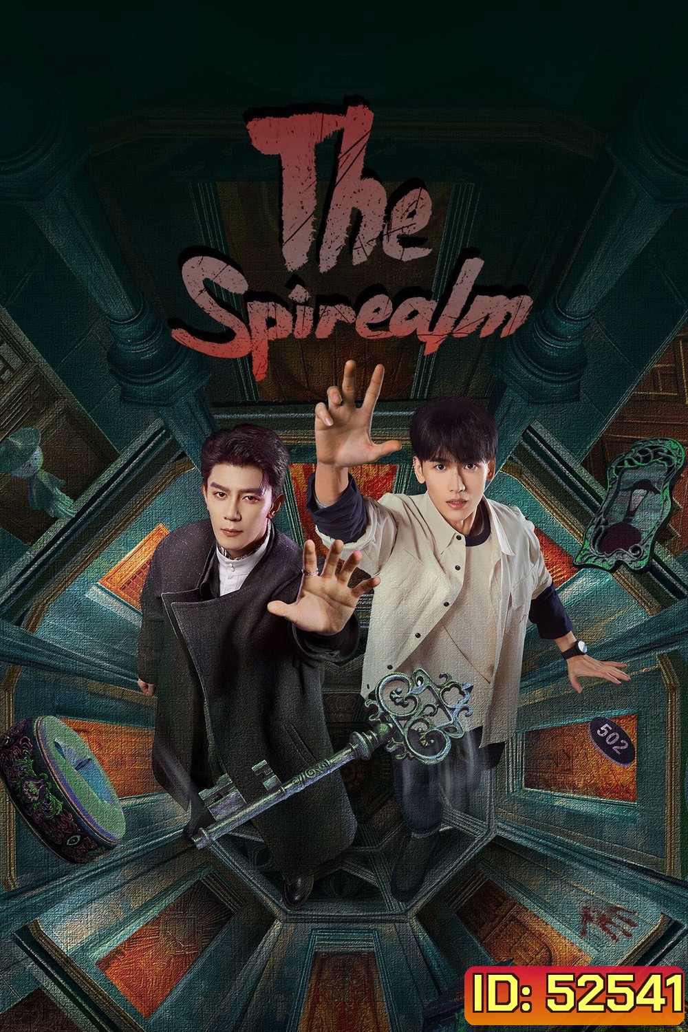 ฝ่ามิติประตูมรณะ The Spirealm (2024) 38 ตอนจบ