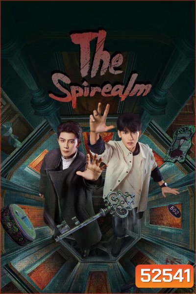 ฝ่ามิติประตูมรณะ The Spirealm (2024) 38 ตอนจบ