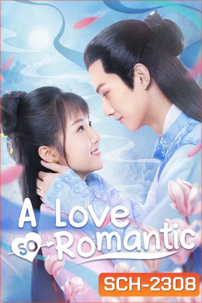 A Love So Romantic พลิกตำรารักมัดใจคุณชาย/รักวุ่นวายของคุณชายกับยัยคุณหนู (2020) 21 ตอน