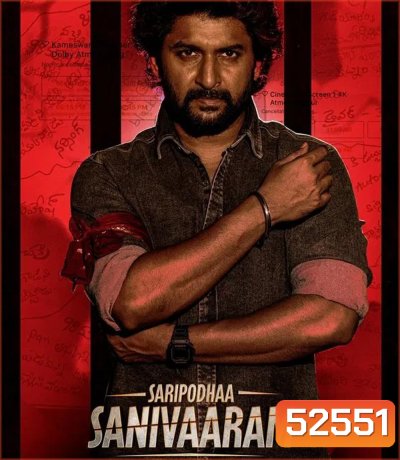 Saripodhaa Sanivaaram เสาร์คลั่ง (2024)