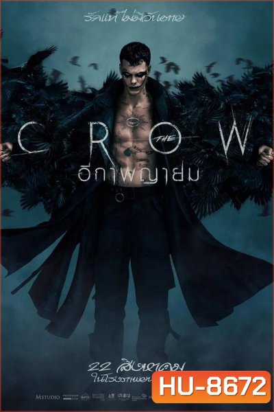 The Crow อีกาพญายม (2024)