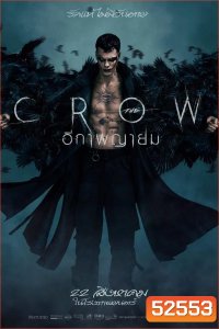 The Crow อีกาพญายม (2024)