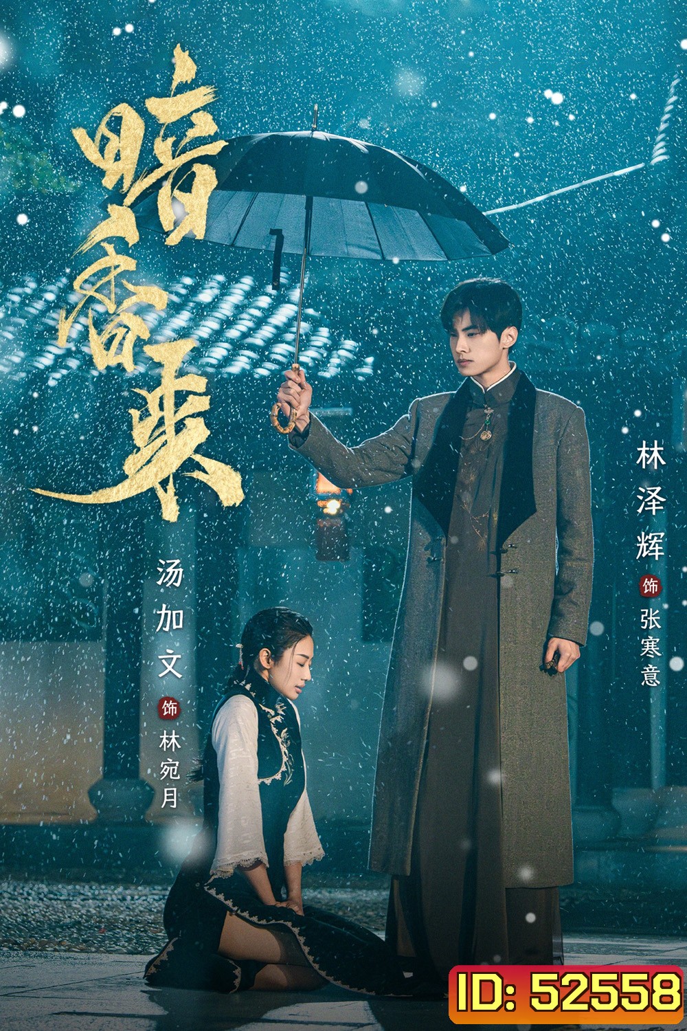 [Mini-Series] สุคนธ์ซ่อนกลิ่น Scent of New Dawn (2025) 30 ตอนจบ