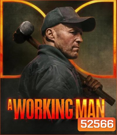 A Working Man นรกหยุดนรก (2025)