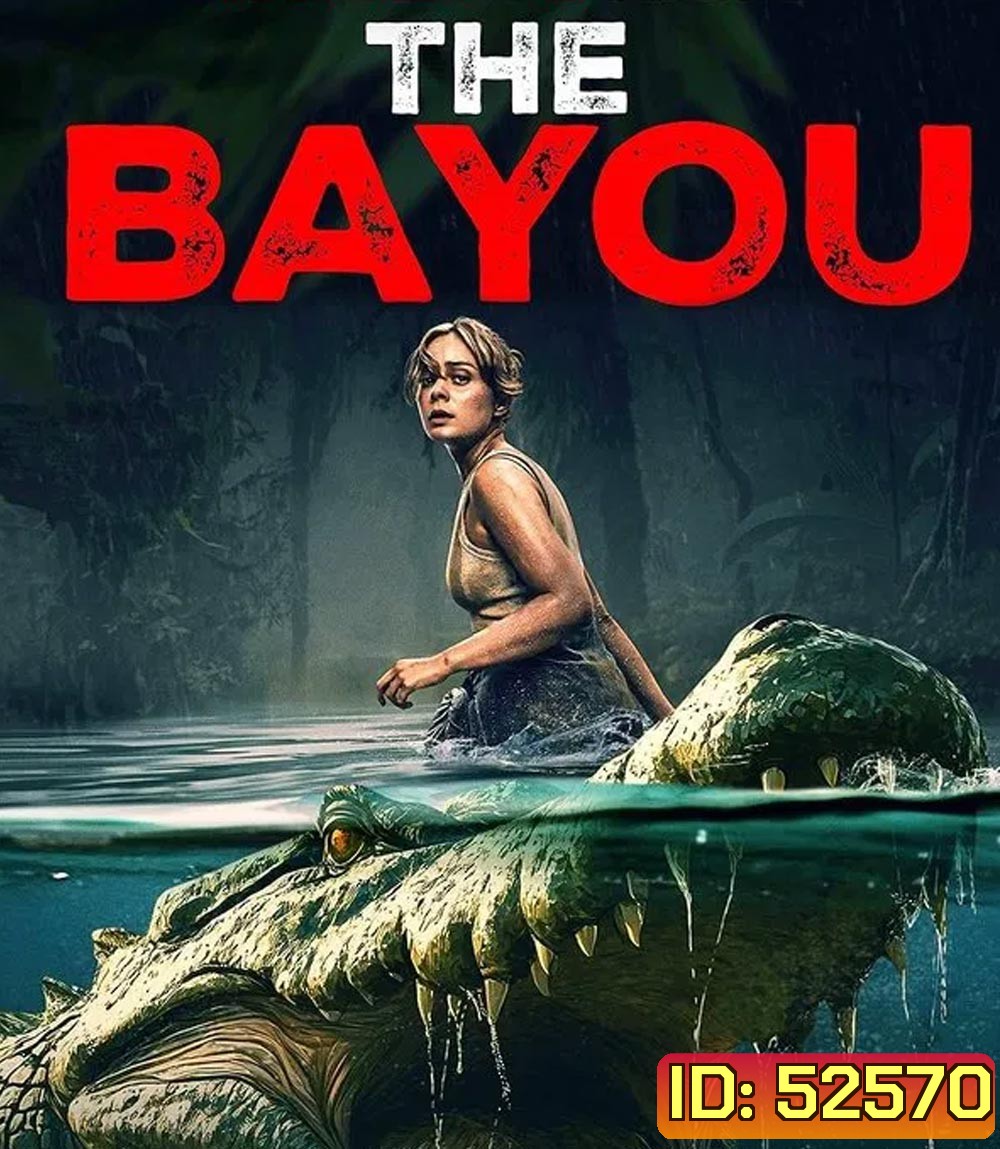 The Bayou มฤตยูงาบ (2025)