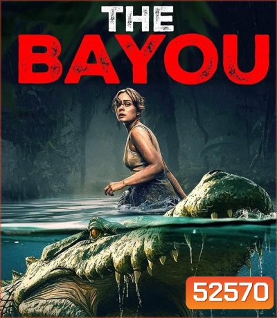 The Bayou มฤตยูงาบ (2025)