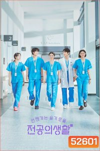 {ตอนที่ 11 เสียงอังกฤษ} Resident Playbook เพลย์บุ๊คชุดกาวน์ (2025) 12 ตอนจบ