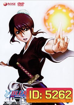 Bleach ตำนานดาบพิฆาตวิญญาณ 3