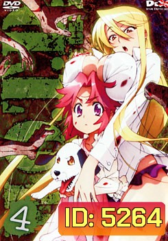 H.O.T.D. High School Of The Dead 4 หนีตายนรกเดินดิน 4
