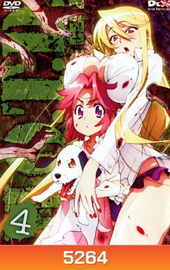 H.O.T.D. High School Of The Dead 4 หนีตายนรกเดินดิน 4