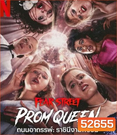Fear Street Prom Queen ถนนอาถรรพ์ ราชินีงานพรอม (2025)