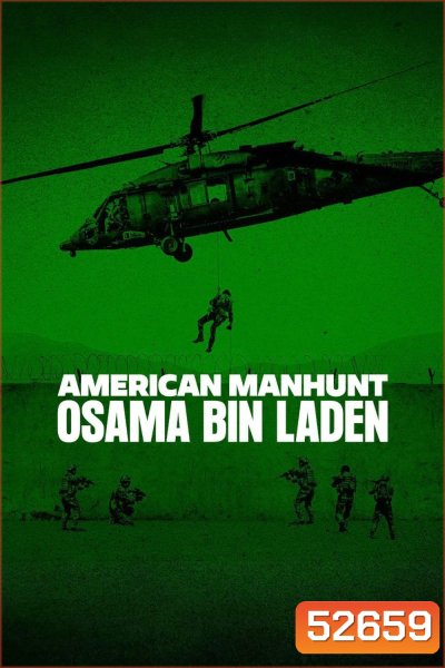 American Manhunt: Osama bin Laden โอซามา บิน ลาเดน (2025) (3 Ep.จบ)