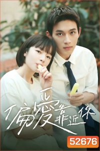 Close to You (2025) ขอชิดอีกนิดได้ปะ (EP01-EP31End)