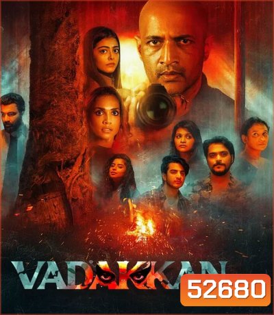 Vadakkan (2025)
