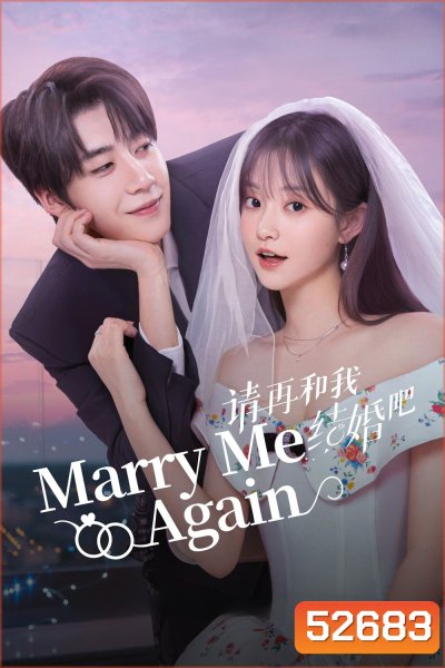 [Mini-Series] แต่งอีกครั้งให้รักเราเป็นนิรันดร์ Marry Me Again (2025) 31 ตอนจบ