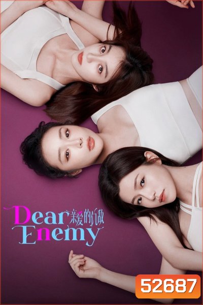Dear Enemy คู่รักคู่แค้น (2025) EP01-EP24End
