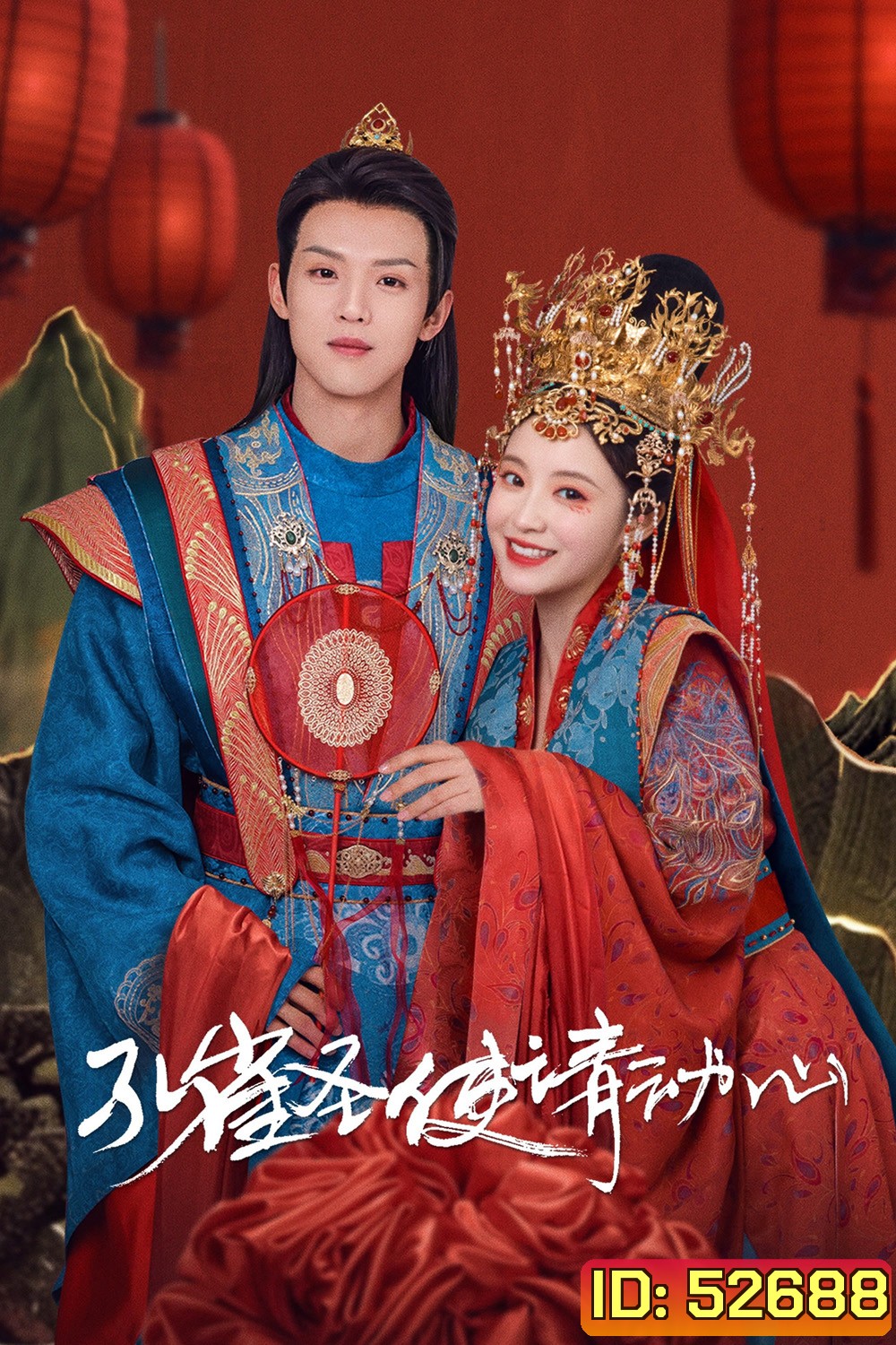 {ตอนที่ 4 ไม่มีซับไทย} มหัศจรรย์รักทูตนกยูง Peacock in Wonderland (2024) 42 ตอนจบ