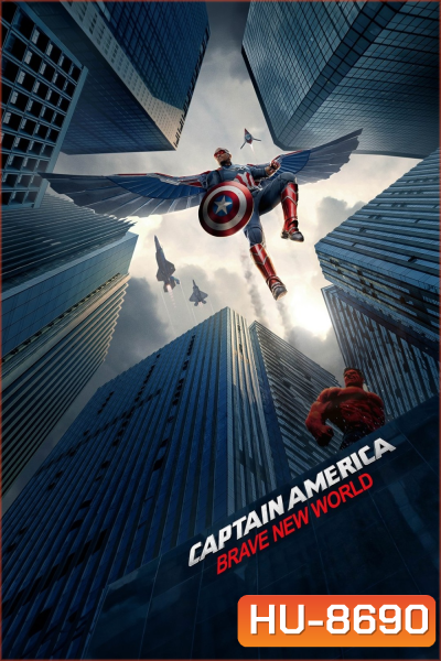 Captain America Brave New World กัปตัน อเมริกา ศึกฮีโร่จักรวาลใหม่ (2025)