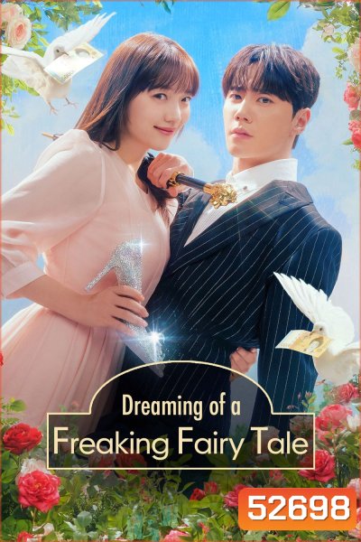 ฝันที่ไม่กล้าฝันของยัยซินเดอเรลล่า Dreaming of a Freaking Fairytale (2024) 10 ตอน