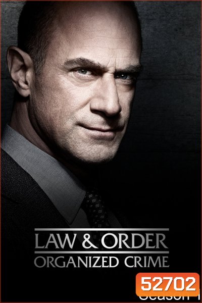 Law & Order Organized Crime Season 1 หน่วยสืบสวนองค์กรอาชญากรรม ปี 1 (2021) 8 ตอน