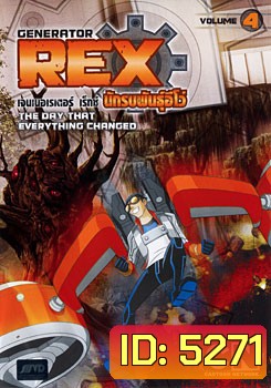 Generator Rex: Vol. 4 เจนเนอเรเตอร์ เร็กซ์ นักรบพันธุ์อีโว่ ชุดที่ 4