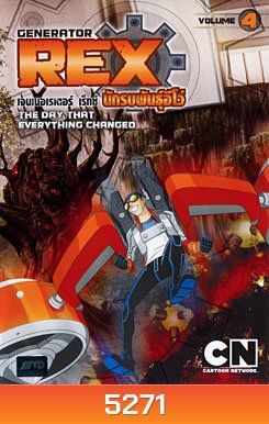 Generator Rex: Vol. 4 เจนเนอเรเตอร์ เร็กซ์ นักรบพันธุ์อีโว่ ชุดที่ 4