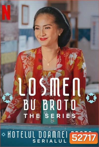 Losmen Bu Broto: The Series เกสต์เฮาส์อุ่นรัก เดอะ ซีรีส์ (2025) 8 Ep.จบ