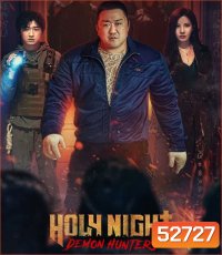 Holy Night Demon Hunters ฅนต่อยผี (2025)
