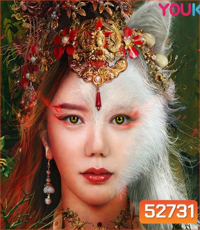 Legend of Ghost YingNing (2023) ตำนานอิงหนิง