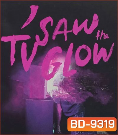 I Saw the TV Glow จิตจ้องจอ (2024)