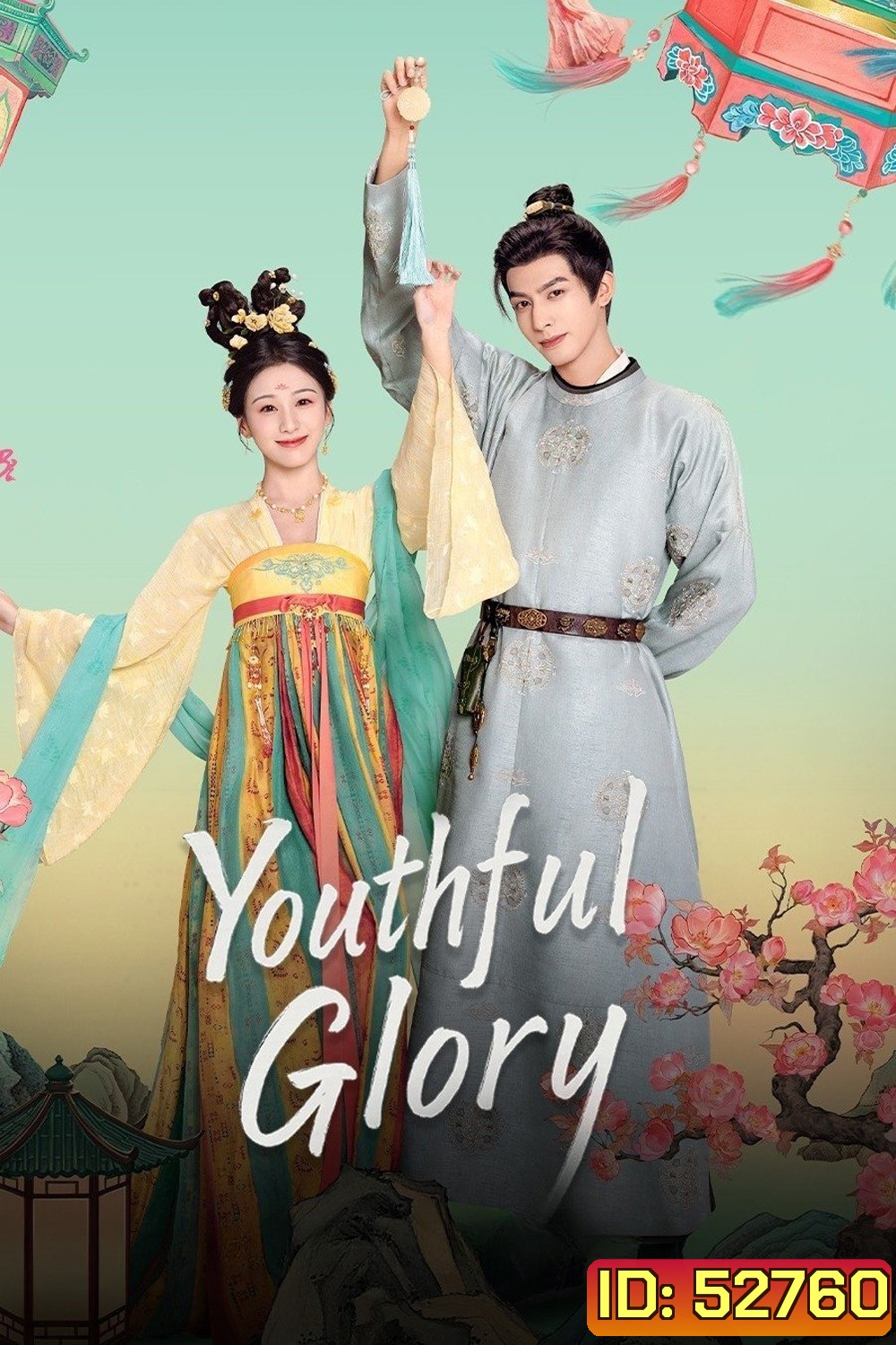 Youthful Glory กระวานน้อยแรกรัก (2025) EP01-EP30End
