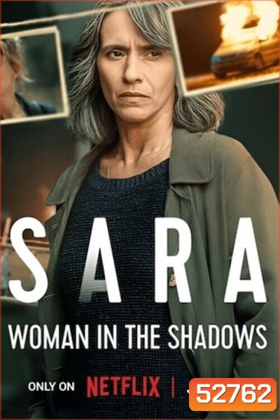 ซาร่า ผู้หญิงในเงา Sara: Woman in the Shadows (2025) 6 ตอนจบ