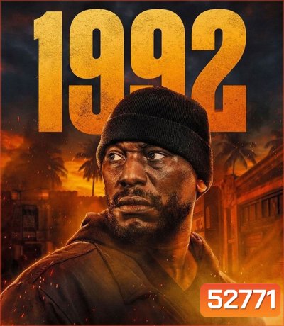 1992 คืนระห่ำโหด คนระห่ำแตก (2024)