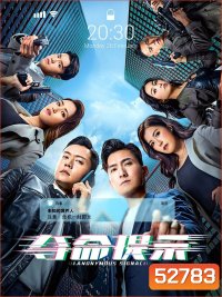 สัญญาณลับพิกัดมรณะ Anonymous Signal (2025) 30 ตอนจบ