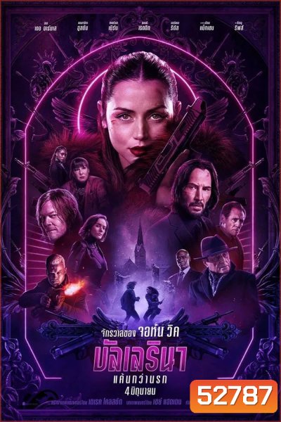 From the World of John Wick Ballerina จอห์น วิค บัลเลรินา แค้นกว่านรก (2025)