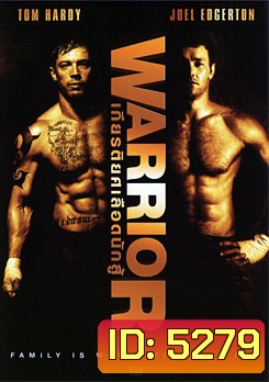 Warrior เกียรติยศเลือดนักสู้