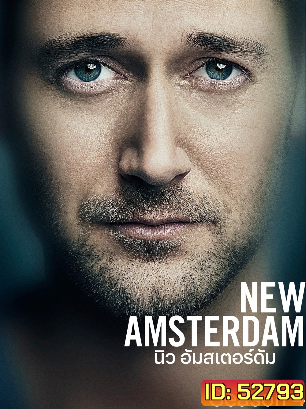 New Amsterdam Season 4 นิว อัมสเตอร์ดัม ปี 4 (2021) 22 ตอน