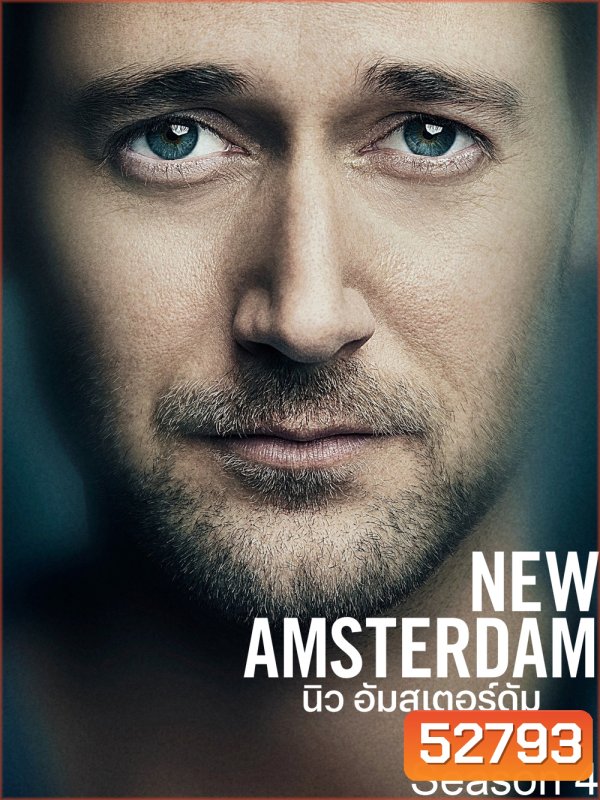 New Amsterdam Season 4 นิว อัมสเตอร์ดัม ปี 4 (2021) 22 ตอน