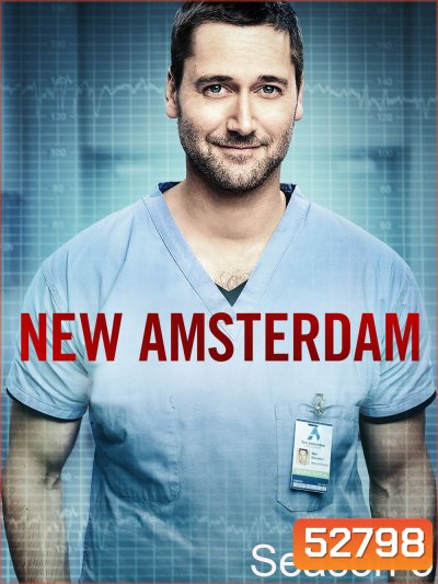 New Amsterdam Season 5 นิว อัมสเตอร์ดัม ปี 5 (2022) 13 ตอน