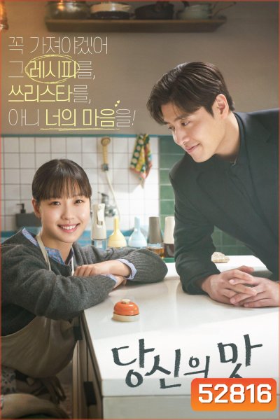 {ตอนที่ 7 8 และ 9 ซับไทยเท่านั้น}Tastefully Yours ปรุงรสให้เธอรัก (2025) 10 ตอนจบ