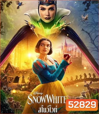Snow White สโนว์ไวท์ (2025)