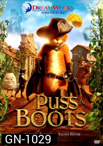 Puss In Boots พุซ อิน บู๊ทส์