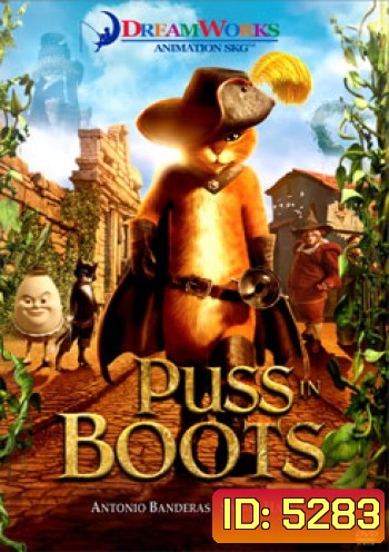 Puss In Boots พุซ อิน บู๊ทส์