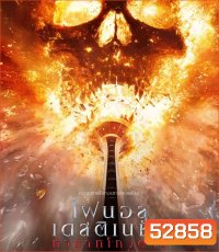 Final Destination Bloodlines ทายาทโกงตาย (2025)
