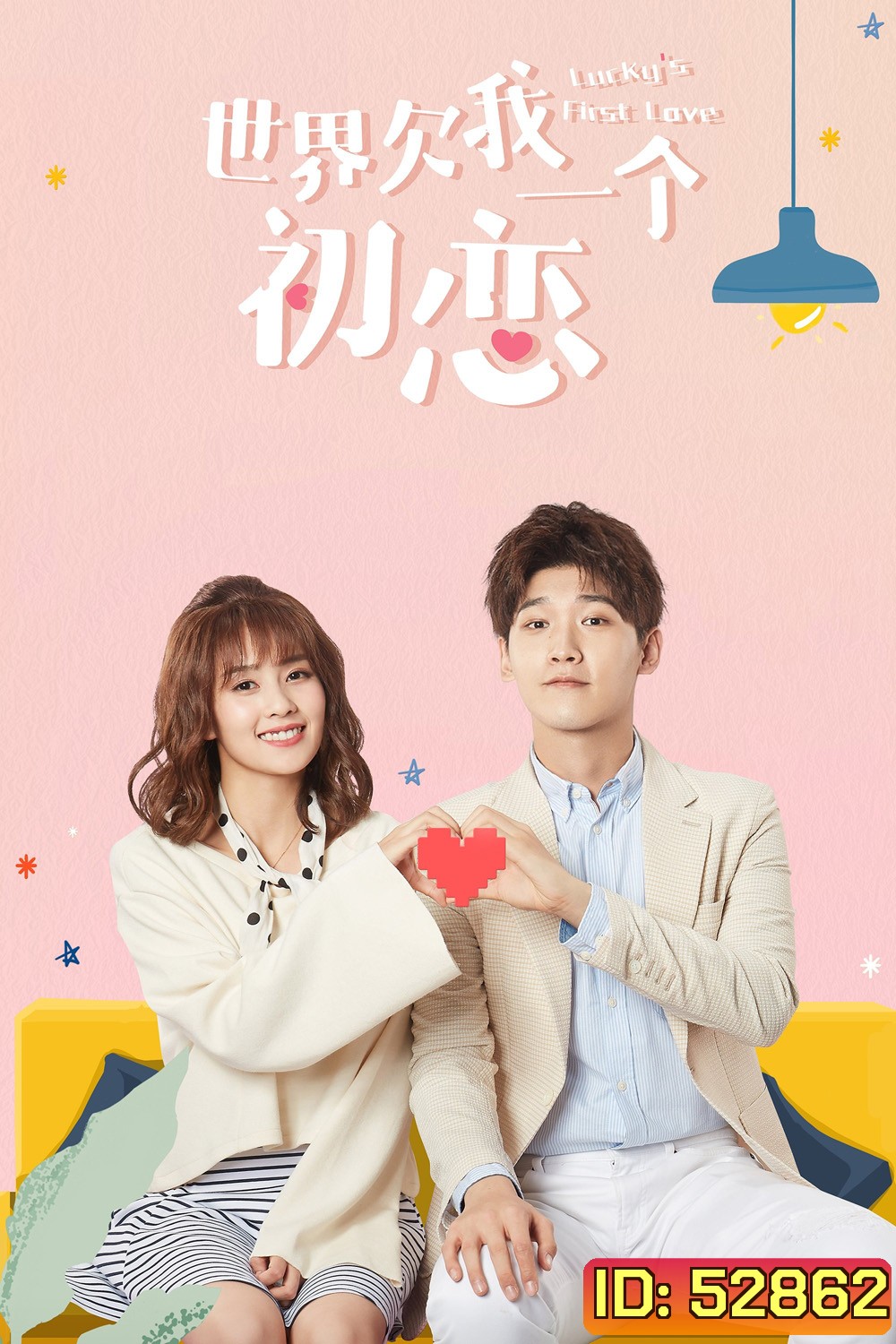 {ตอนที่ 22 เสียงไทยเท่านั้น} รักครั้งแรกของฉัน Luckys First Love (2019) 24 ตอนจบ
