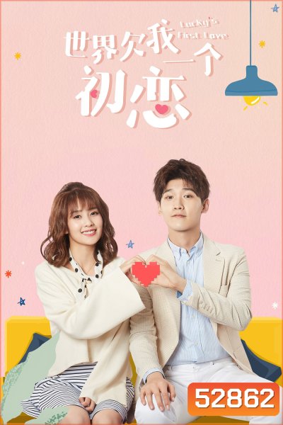 {ตอนที่ 22 เสียงไทยเท่านั้น} รักครั้งแรกของฉัน Luckys First Love (2019) 24 ตอนจบ