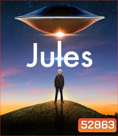 Jules จูลส์ สหายรักต่างดาว (2023)