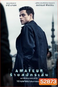 The Amateur ร้ายสมัครเล่น (2025)