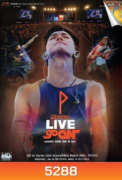 Potato Live Go On Concert โปเตโต้ ไลฟ์ โก ออน คอนเสิร์ต